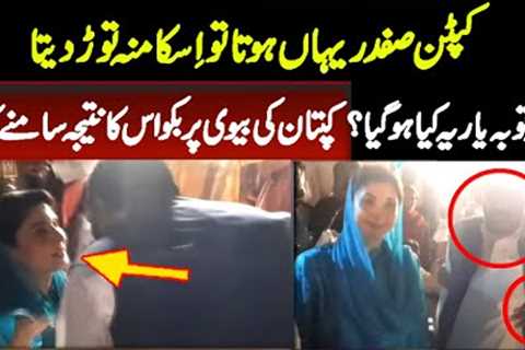 New Video Viral On Social Media About Tanzeem Sazi with Maryam Nawaz Sharif Watch Full Video PAKTV