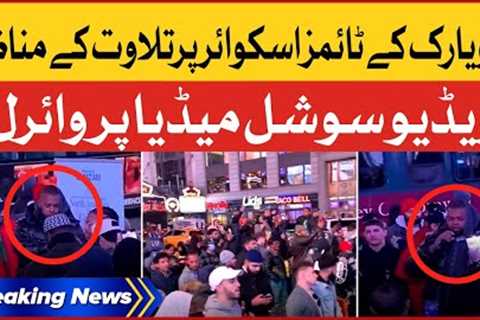 Recitation On New York's Times Square | Video Viral On Social Media | Breaking News