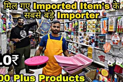 Kitchen &amp; Crockery Items के सबसे बड़े Importer | Imported Household Items Wholesaler in India