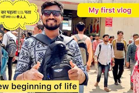 My First Vlog | My First Vlog on YouTube | Rahul Traveller