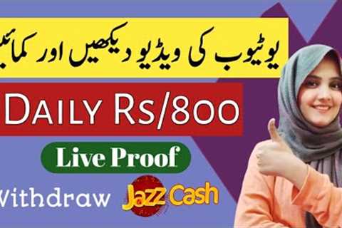 how to earn money by watching YouTube videos - Make money online - Pak work from home jobs 2023