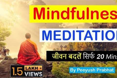 Mindfulness meditation |Free Guided meditation in hindi 20 mins I Peeyush prabhat