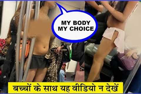 Delhi Metro Girl Weird Wearing Viral Video | Sabloktantra