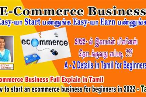 How to start an ecommerce business for beginners in 2022 | ecommerce business tamil | full explain