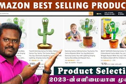 Amazon Best Selling Products | Easy Product selection method for ecommerce | No software need