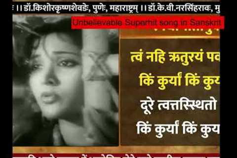 superhit song in sanskrit