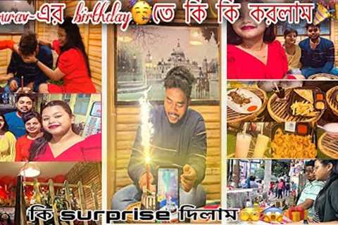 Birthday Vlogs #blogs #vlog #vlogs #birthdayvlog #birthdaycelebration #vlogger #vlogvideo #vlogging