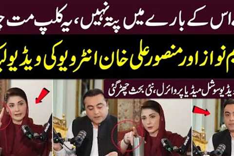 Maryam Nawaz Leak Video with Mansoor Ali Khan Interview | Maryam Nawaz With Mansoor Ali Khan