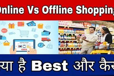 Online Shopping Vs Offline Shopping कहा से करे खरीदारी | Online Discount Vs Offline Shopping