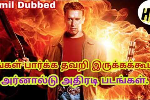 5 Best Arnold Schwarzenegger Action Movies | Tamil Dubbed | Hollywood Tamizha