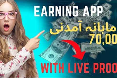 Earn money online without investment| money earning app without investment| make money.