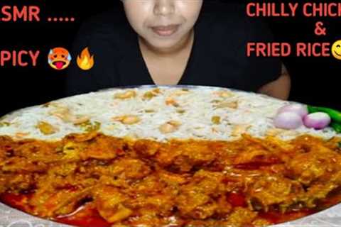 ASMR : SPICY 🔥 CHILLY CHICKEN AND FRIED RICE EATING SHOW 😋/ INDIAN FOOD EATING SHOW/ MUKBANG 😋