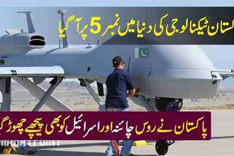 Pakistan Latest Development in Drone Technology by NESCOM Burraq | Pakistan Burraq Drone Technology