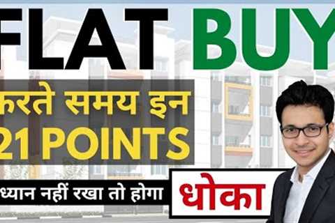 FLAT BUYING TIPS - 21 POINTS CHECKLIST BEFORE BUYING A FLAT | FLAT BUYING TIPS | FLAT BUYING POINTS