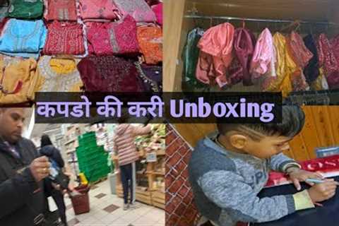 India 🇮🇳se aane k baad meine kari apne kapdo ki Unboxing (Video late upload kari)