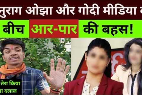 best of anurag ojha 4k video | godi media exposed | social media viral | Twitter trending video