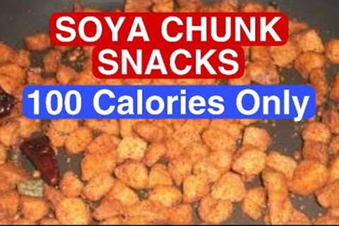 Soya Chunks Roast Recipe for Weight Loss | Weight Loss Soya Chunks Recipe #shorts