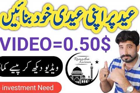 Online Earning app | Make money online without investment | online Earning 2023