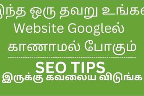 Seo Tips for website/blog - Dont do this mistake #seotips