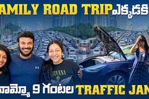 Family Road Trip in our Tesla | Stuck in a Traffic Jam | USA Family Vlogs | Ravi Telugu Traveller