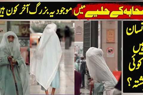 This Old man's Video in Madina Going Viral On Arab Social Media| Urdu / Hindi