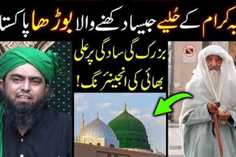This Old man's Video in Madina Going Viral On Arab Social Media || Engineer Muhammad Ali Mirza