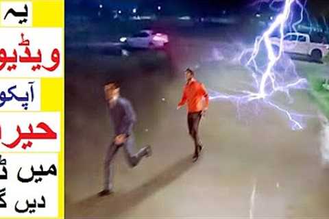 Amazing Videos that Got Viral on Internet