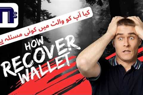 How To Recover Wallet #how #crypto #cryptocurrency #nexalt #online #wallet #onlineearning #recovery
