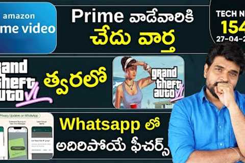 Technews 1541 || Pixel 7a, Amazon Prime Video, Jio Air Fiber, GTA 6, Whatsapp New Features 2023. Etc