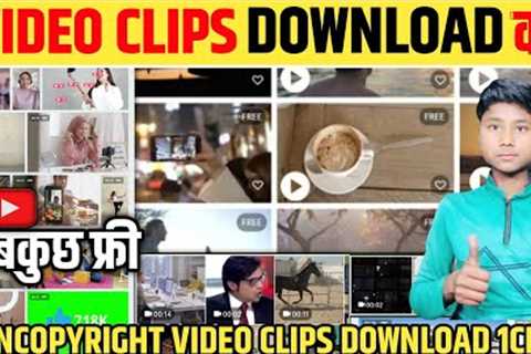 Youtube Video Kai Unlimited Video Clips Kaise Download Kare | How to download short video clips