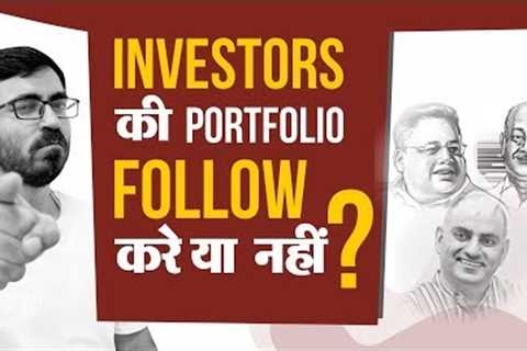 Do you Follow Portfolio of BIG Investors ? Secrets Revealed | Stock Market Guide For Investors