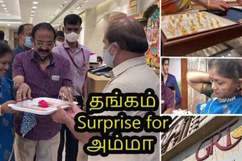 Unexpected👑 Gold Surprise for Amma~My Mom won GRT Jewellery competition~Gold..
