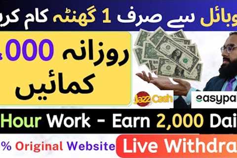 How to Make Money Online from Mobile in 2023 Without Investment || Getlike Earn Money App || Rana sb