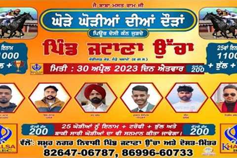 🔴[Live] Jatana Uncha | Khamano | Horse Races | 30 April 2023