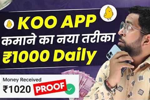 Best Earning App Without Investment | Money Earning Apps | Online Earning App | Koo Earning App 2023