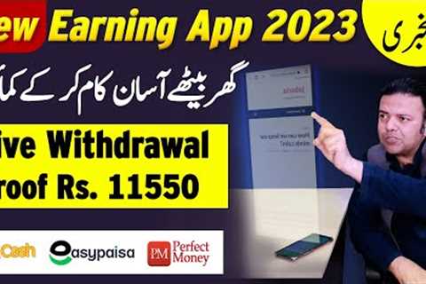 Earn Money Online with New Earning App 2023 💸 | Online Earning By Anjum Iqbal ❤️