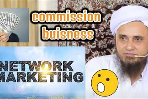 Network marketing in Islam Mufti tariq masood | multi level marketing halal or haram | chain system