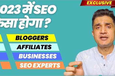 SEO in 2023 - New Strategies for for Bloggers, Affiliate Marketers, Businesses