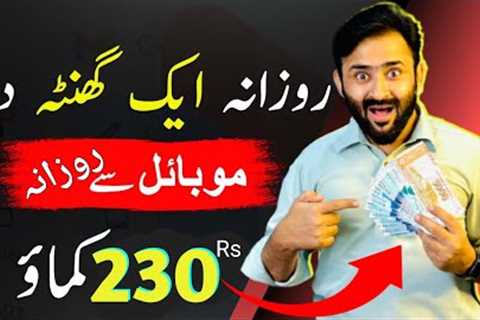 Play Game and Earn Money Online | Earn From Home | Sibtain Olakh