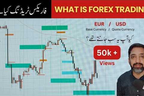 Uncover the Secrets of Forex Trading: The Urdu Explanation You Can't Miss!
