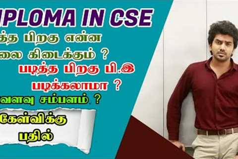 Diploma in Computer Engineering in Tamil | Diploma in Computer Science in Tamil | After 10th | Jobs