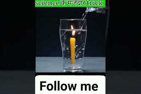 Best science trick at home #shorts #shortsfeed #viralvideo