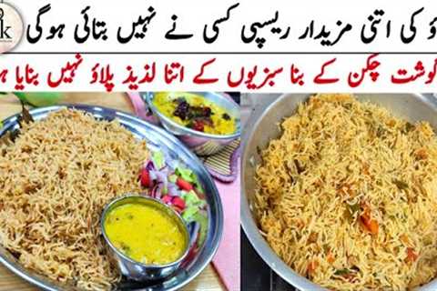 Masala Pulao Recipe | No Chicken, No Meat &amp; No Vegetables | Easy &amp; Best Recipe For Lunch |..