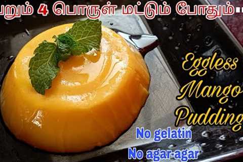 Eggless Mango 🥭 pudding/Pudding recipe/Quick and easy mango desserts recipes/Summer fruit recipes