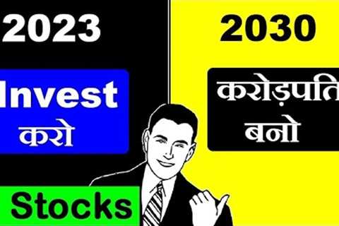 Futures Multibagger stocks⚫ 7 Stocks List for Long term investment⚫ Stock market for beginners smkc