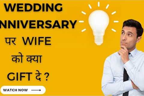 Wedding anniversary gift for Wife | 10 best gift ideas for wife |