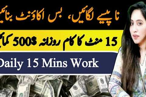 Daily 15 Mins Work Earn 500$ Monthly | Earn Money Online | Make Money Online|Earn Learn With Zunash