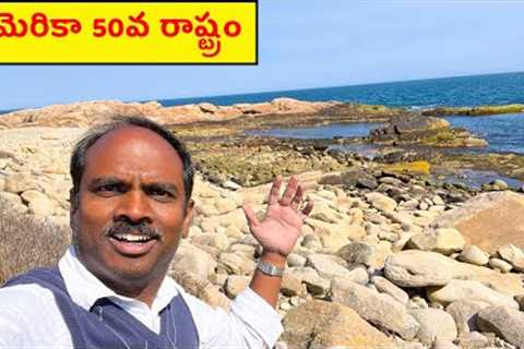 How Smallest America State Look? ❤️ Rhode Island ❤️ Part - 1 ❤️ (USA Telugu Traveller Vlog)
