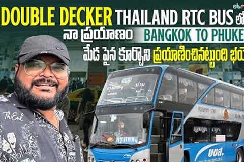 Bangkok to Phuket Double Decker Bus Journey|| Thailand Telugu Vlogs  || Telugu Travel Vlogger