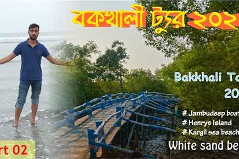 Kolkata to Bakkhali Tour 2023 | Bakkhali Tour Guide | Henrys Island | Bakkhali Side scenes| Part 02